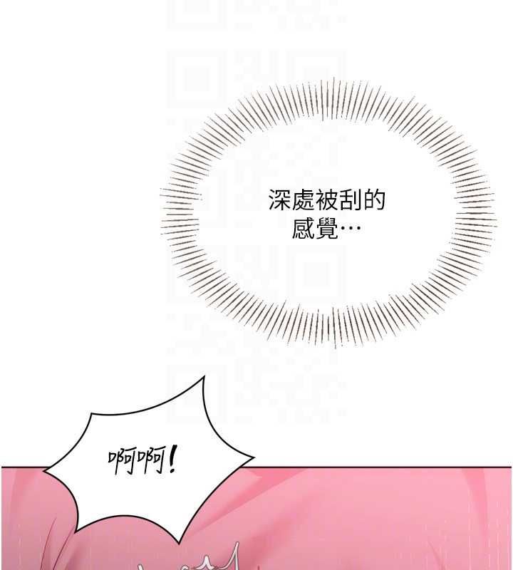 Setup!排球少女第97話-無法抗拒的羞恥快感
