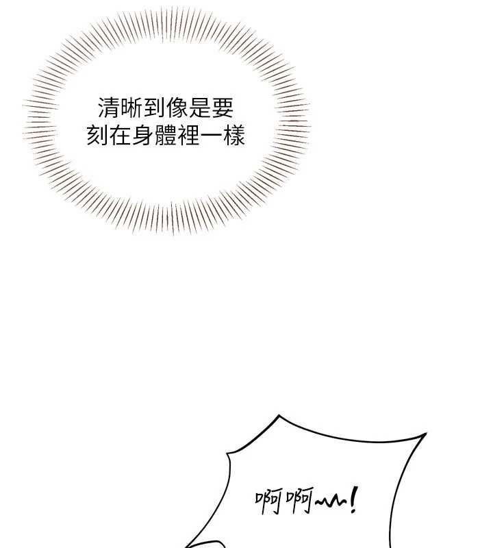 Setup!排球少女第97話-無法抗拒的羞恥快感