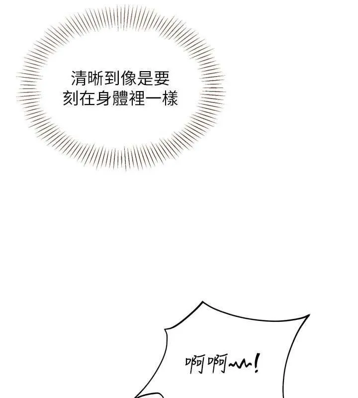 Setup!排球少女第97話-無法抗拒的羞恥快感