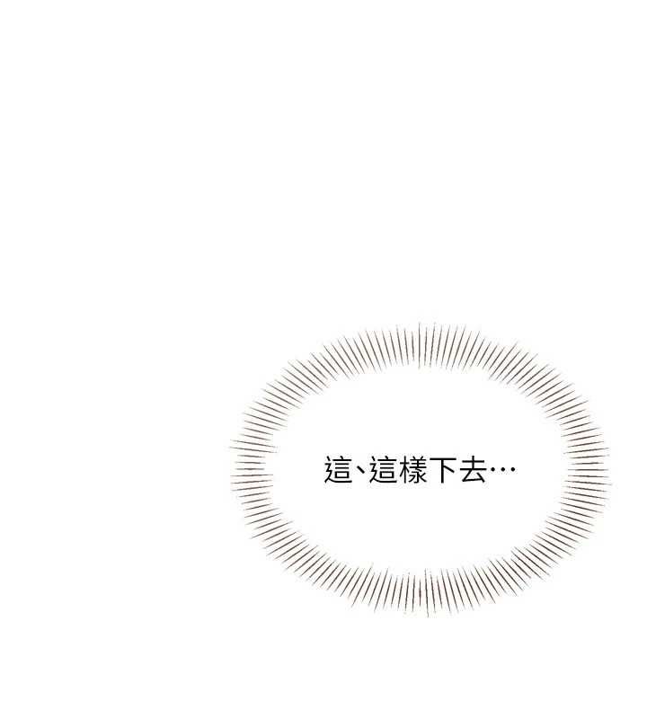 Setup!排球少女第97話-無法抗拒的羞恥快感