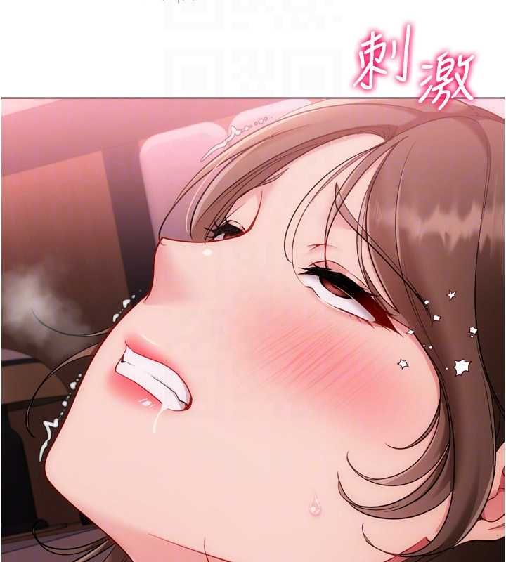 Setup!排球少女第97話-無法抗拒的羞恥快感