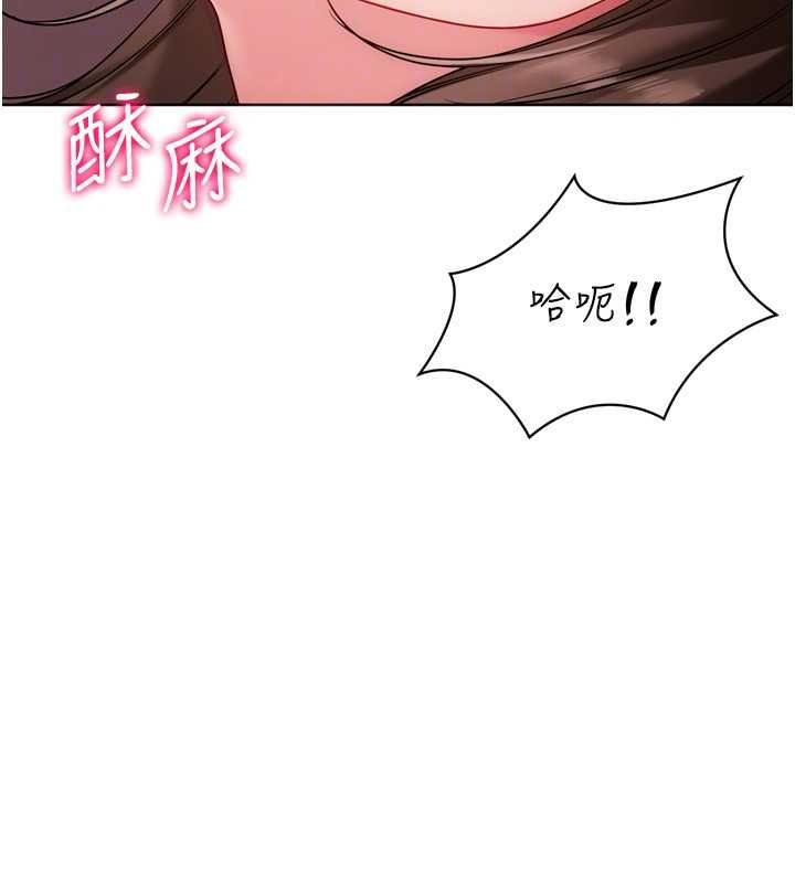 Setup!排球少女第97話-無法抗拒的羞恥快感