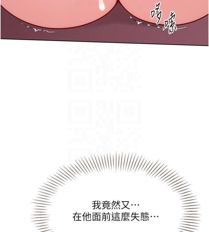 Setup!排球少女第97話-無法抗拒的羞恥快感