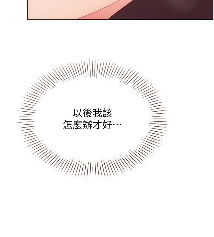 Setup!排球少女第97話-無法抗拒的羞恥快感
