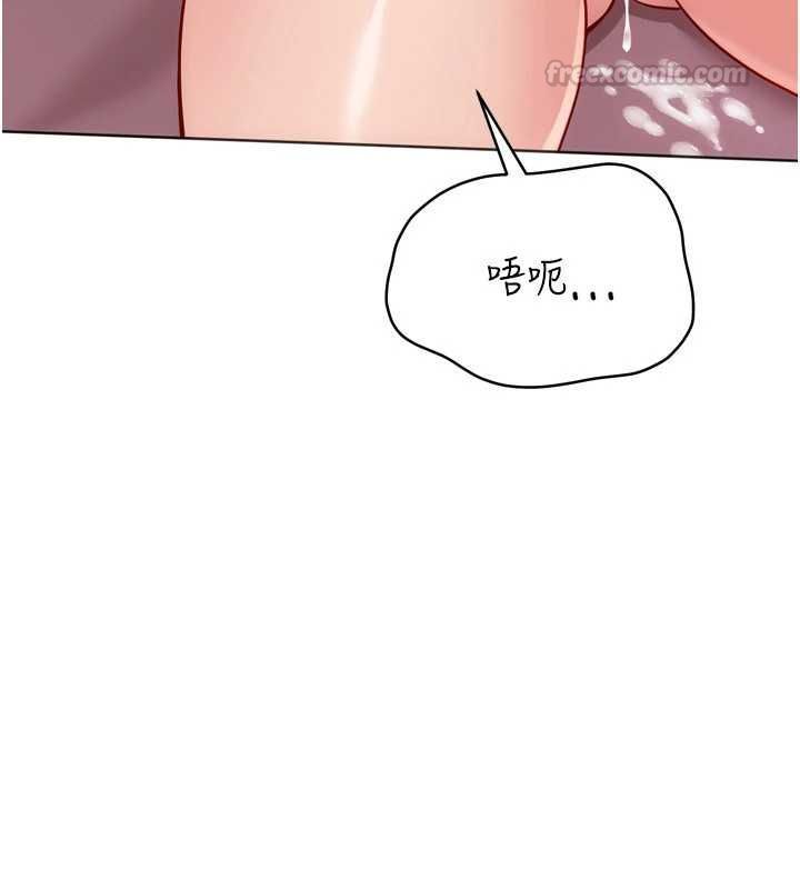 Setup!排球少女第97話-無法抗拒的羞恥快感