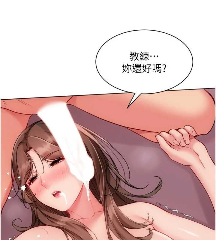 Setup!排球少女第97話-無法抗拒的羞恥快感