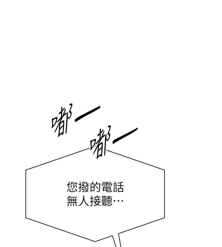 Setup!排球少女第97話-無法抗拒的羞恥快感