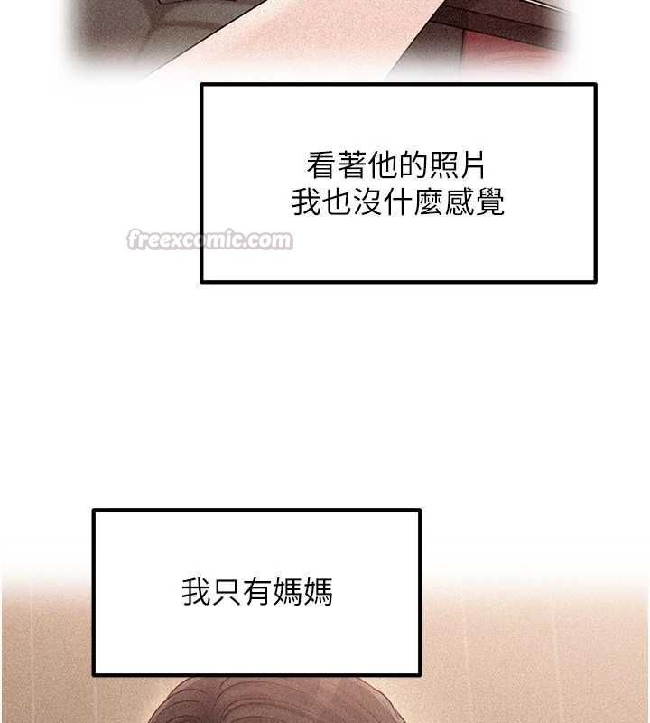 岳母为何那样第103話-目睹母親的性愛現場