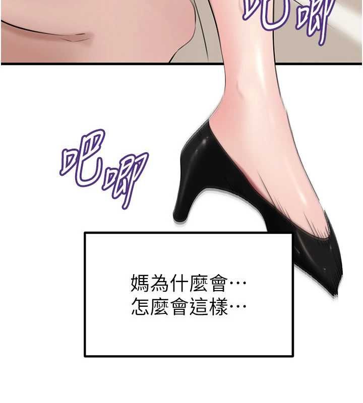岳母为何那样第103話-目睹母親的性愛現場