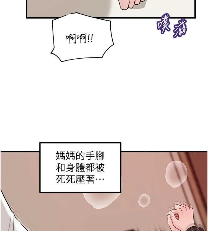 岳母为何那样第103話-目睹母親的性愛現場