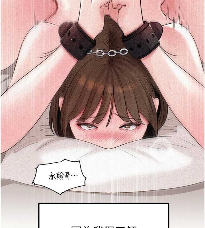 岳母为何那样第103話-目睹母親的性愛現場