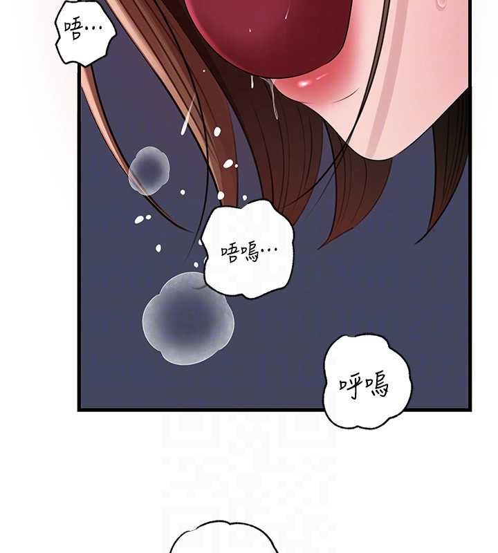 岳母为何那样第103話-目睹母親的性愛現場