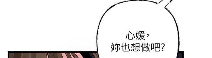 岳母为何那样第103話-目睹母親的性愛現場