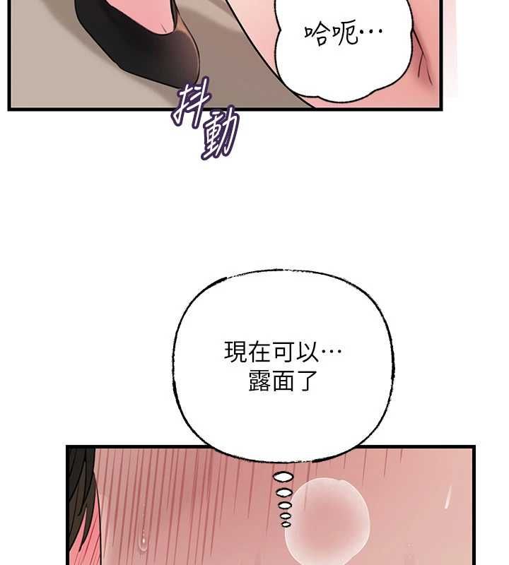 岳母为何那样第103話-目睹母親的性愛現場