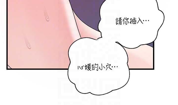 岳母为何那样第103話-目睹母親的性愛現場