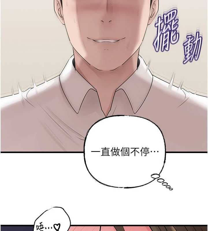 岳母为何那样第103話-目睹母親的性愛現場