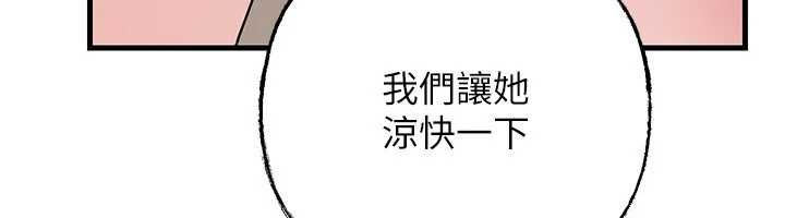 岳母为何那样第103話-目睹母親的性愛現場