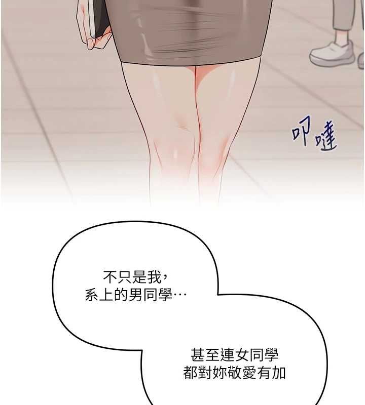 玩转学姊第109話-成為偷拍影片的主角