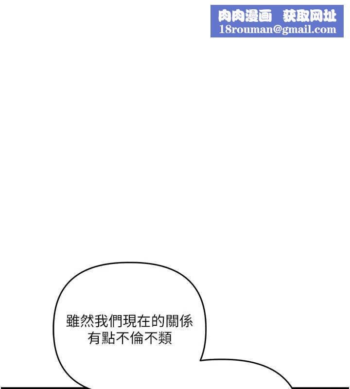 玩转学姊第109話-成為偷拍影片的主角