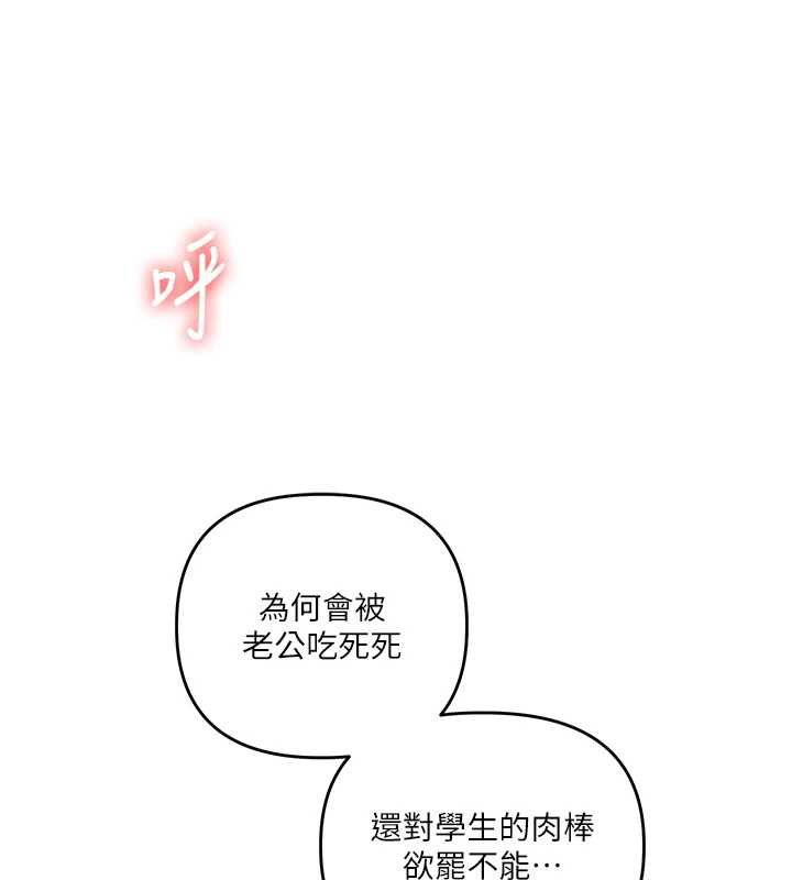 玩转学姊第109話-成為偷拍影片的主角