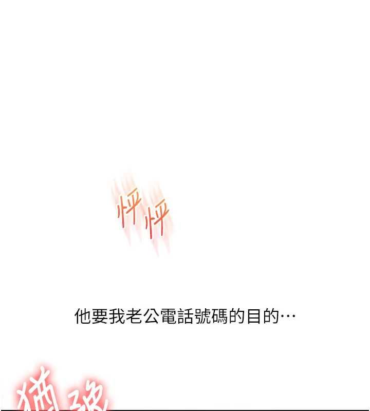 玩转学姊第109話-成為偷拍影片的主角