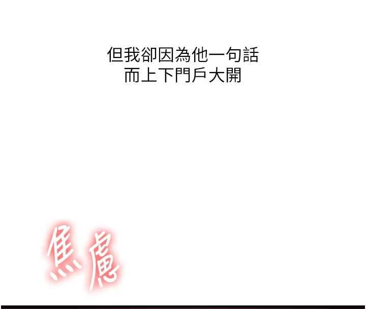 玩转学姊第109話-成為偷拍影片的主角
