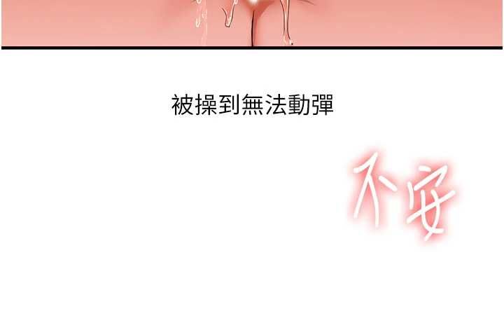 玩转学姊第109話-成為偷拍影片的主角