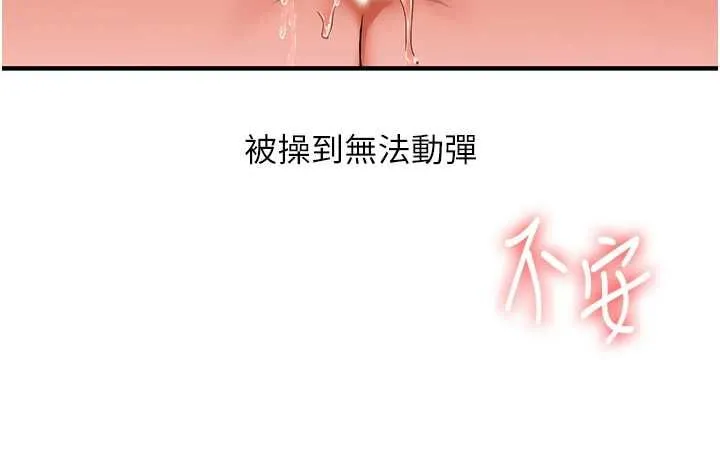 玩轉學姊第109話-成為偷拍影片的主角
