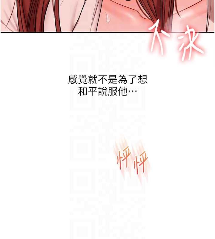 玩转学姊第109話-成為偷拍影片的主角