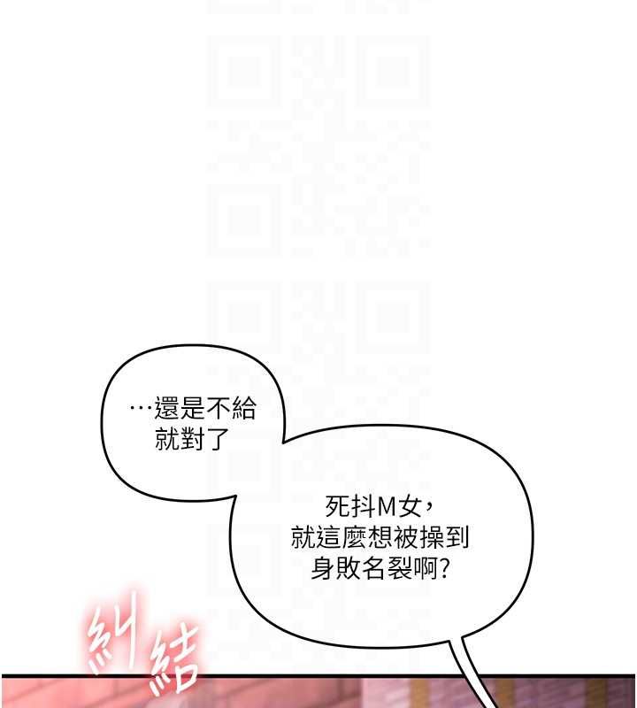 玩转学姊第109話-成為偷拍影片的主角
