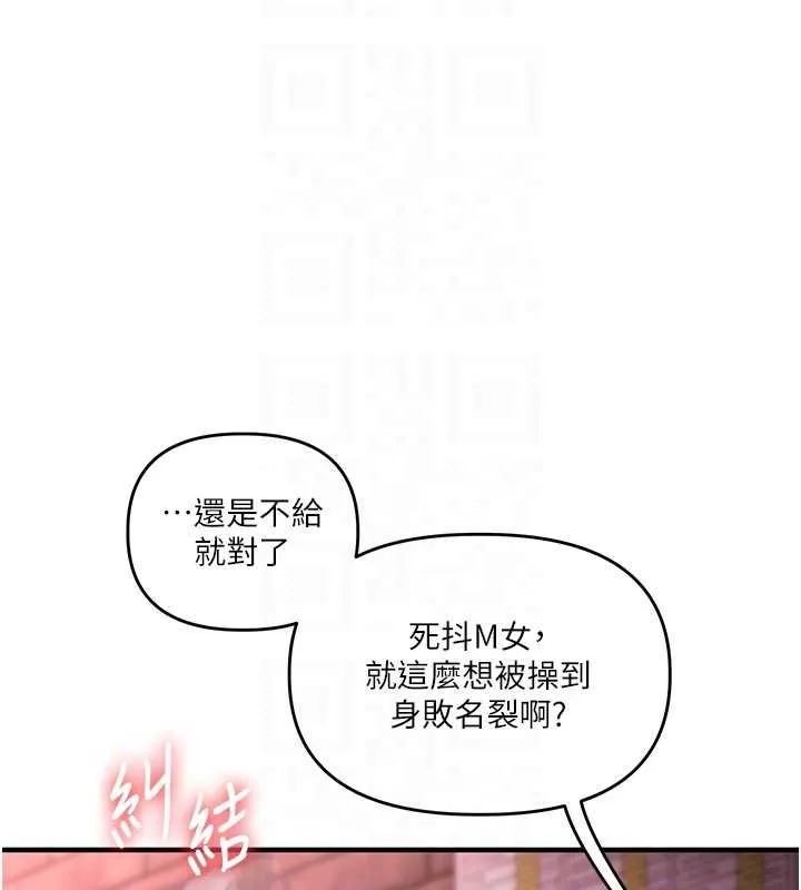 玩轉學姊第109話-成為偷拍影片的主角