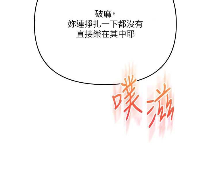 玩转学姊第109話-成為偷拍影片的主角