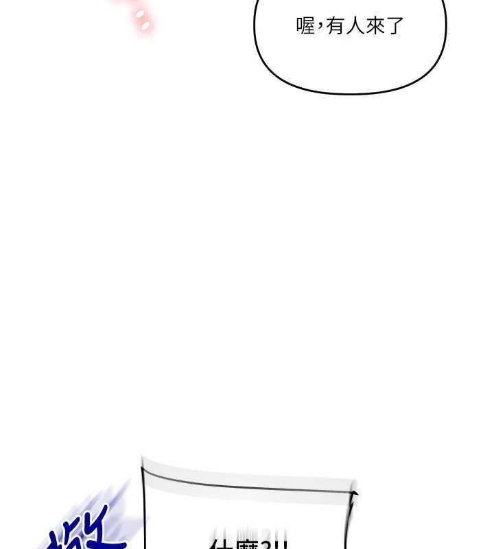 玩转学姊第109話-成為偷拍影片的主角