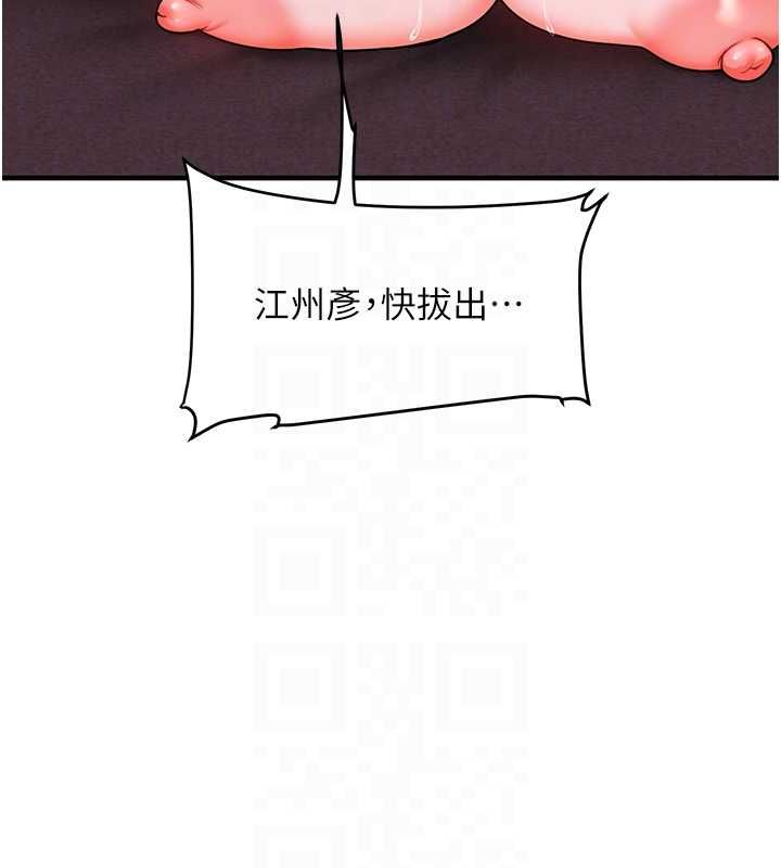 玩转学姊第109話-成為偷拍影片的主角
