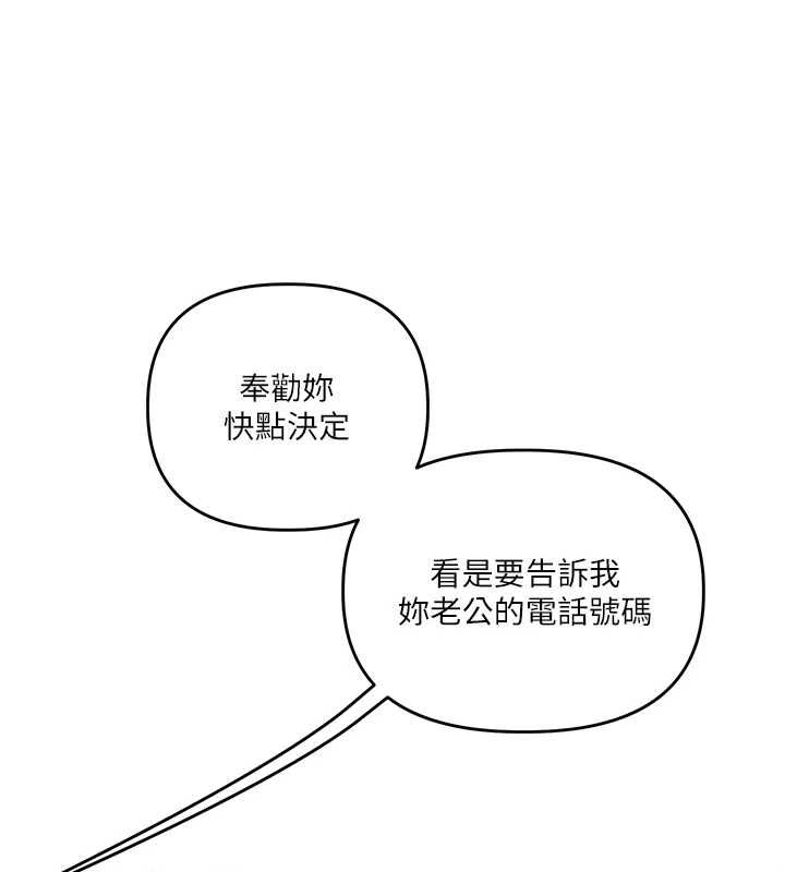 玩转学姊第109話-成為偷拍影片的主角