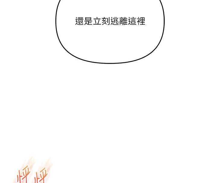 玩转学姊第109話-成為偷拍影片的主角