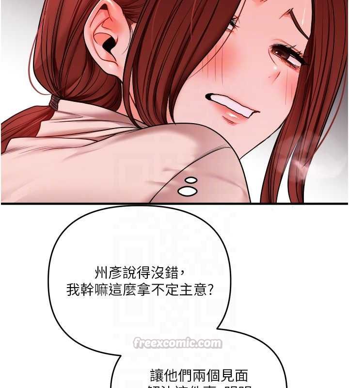 玩转学姊第109話-成為偷拍影片的主角