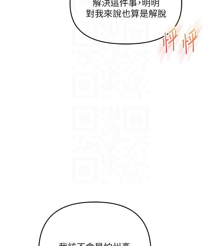 玩转学姊第109話-成為偷拍影片的主角