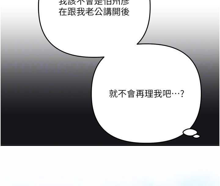玩转学姊第109話-成為偷拍影片的主角
