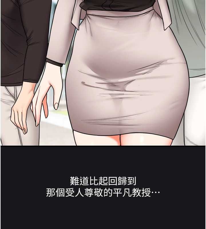 玩转学姊第109話-成為偷拍影片的主角