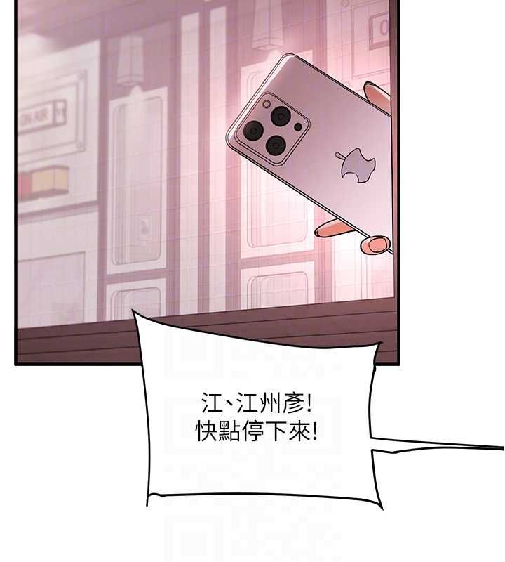 玩转学姊第109話-成為偷拍影片的主角