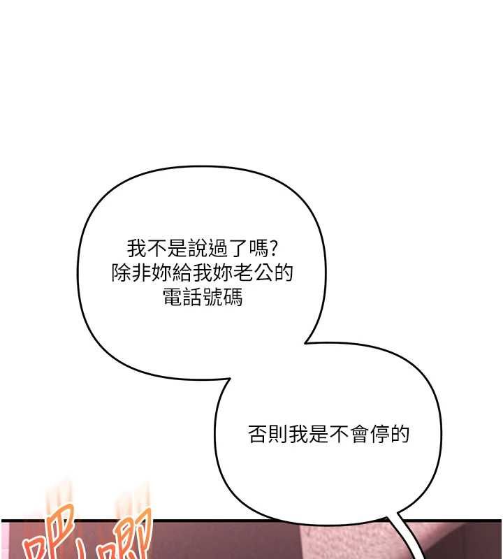 玩转学姊第109話-成為偷拍影片的主角
