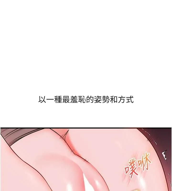 玩轉學姊第109話-成為偷拍影片的主角