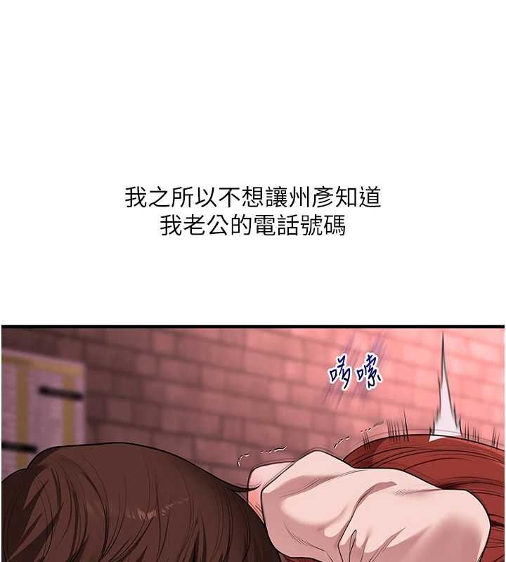 玩转学姊第109話-成為偷拍影片的主角
