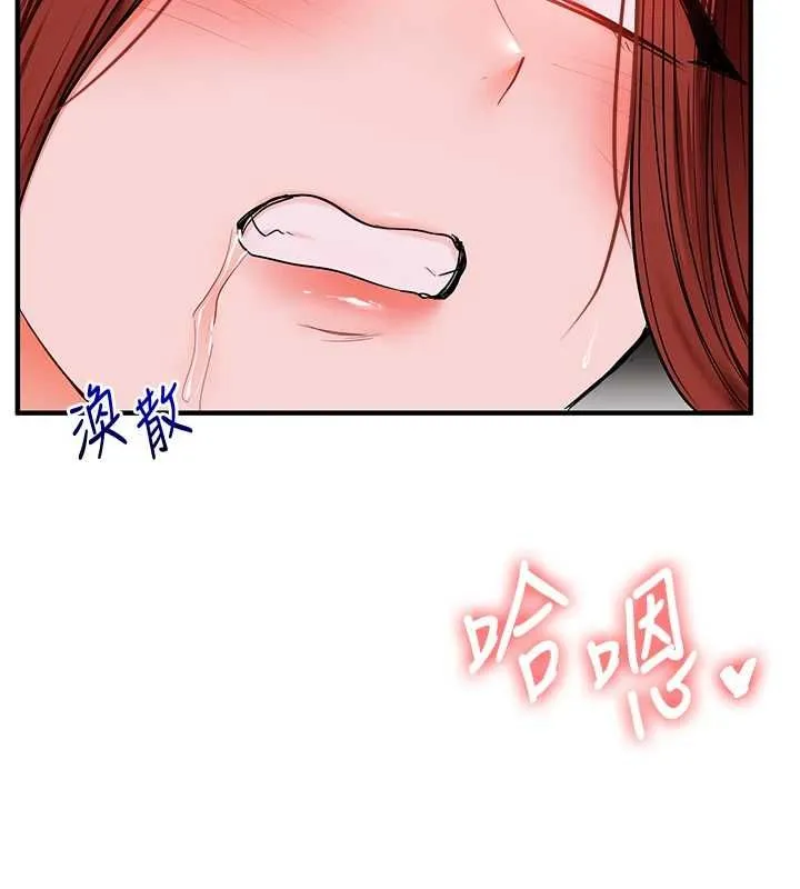 玩轉學姊第109話-成為偷拍影片的主角