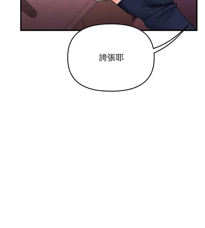 玩转学姊第109話-成為偷拍影片的主角