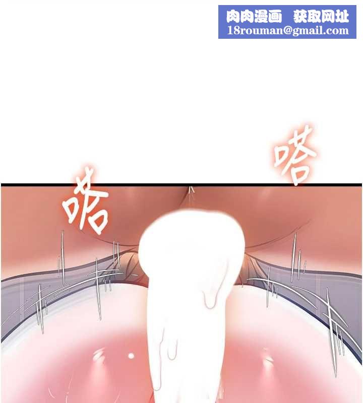 特色新视界第39話-獻出珍貴的祭品