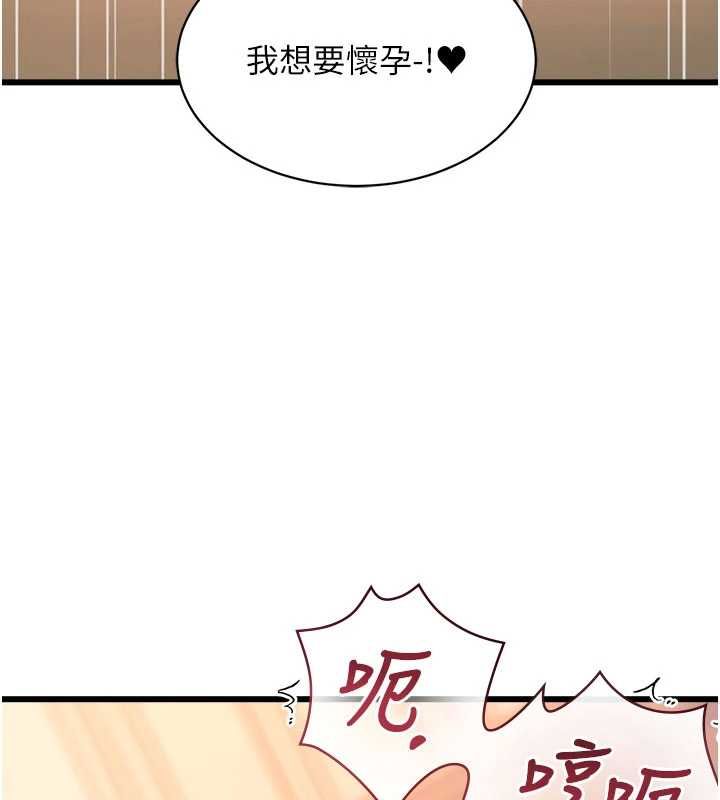 特色新视界第39話-獻出珍貴的祭品