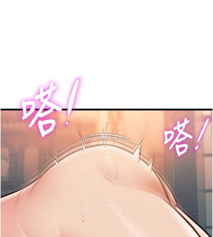 特色新视界第39話-獻出珍貴的祭品