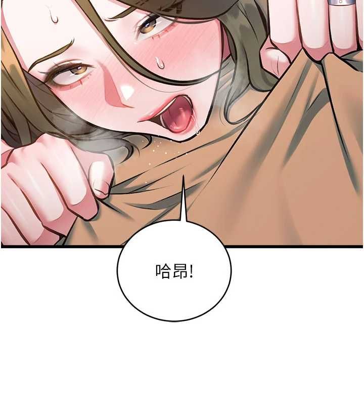 特色新视界第39話-獻出珍貴的祭品